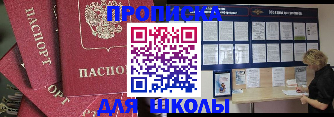 прописка регистрация в Шарье